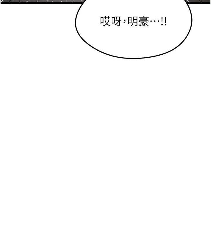 [韩国漫画] 足球型男脱单指南 剧情,青年#[216P]-203