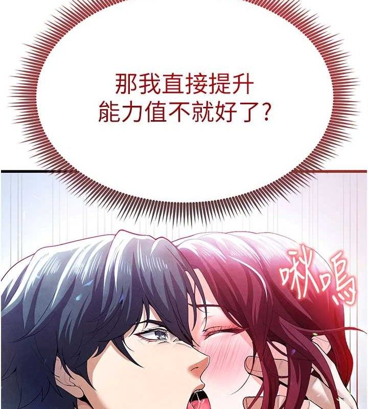 [韩国漫画] 足球型男脱单指南 剧情,青年#[216P]-212