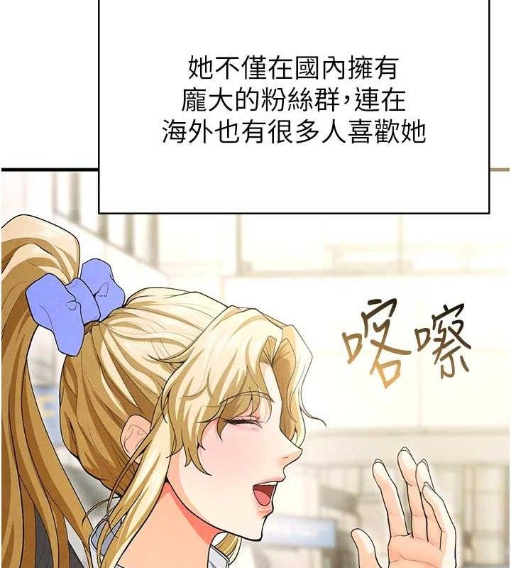 [韩国漫画] 足球型男脱单指南 剧情,青年#[216P]-24