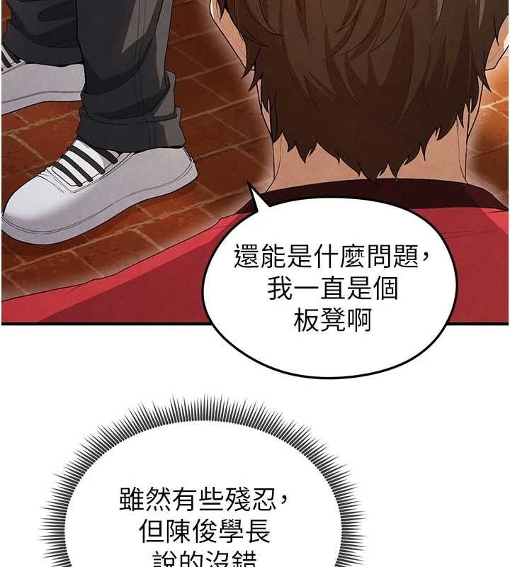 [韩国漫画] 足球型男脱单指南 剧情,青年#[216P]-49