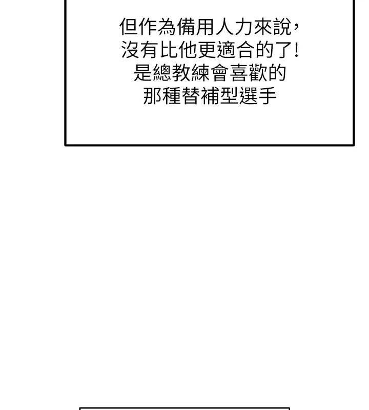 [韩国漫画] 足球型男脱单指南 剧情,青年#[216P]-55
