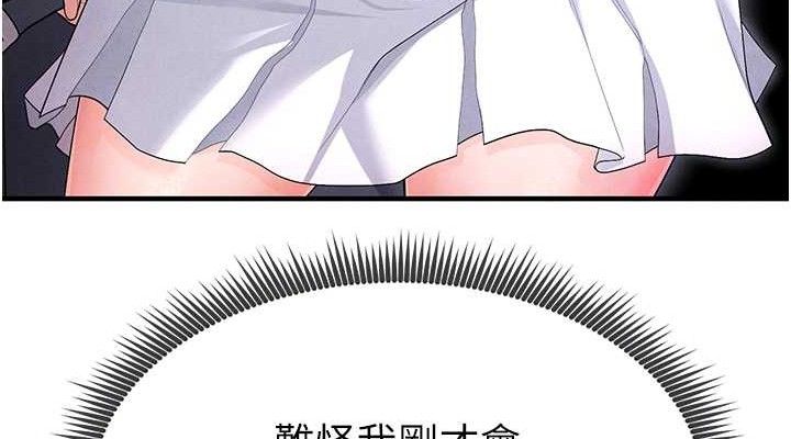 [韩国漫画] 足球型男脱单指南 剧情,青年#[216P]-76