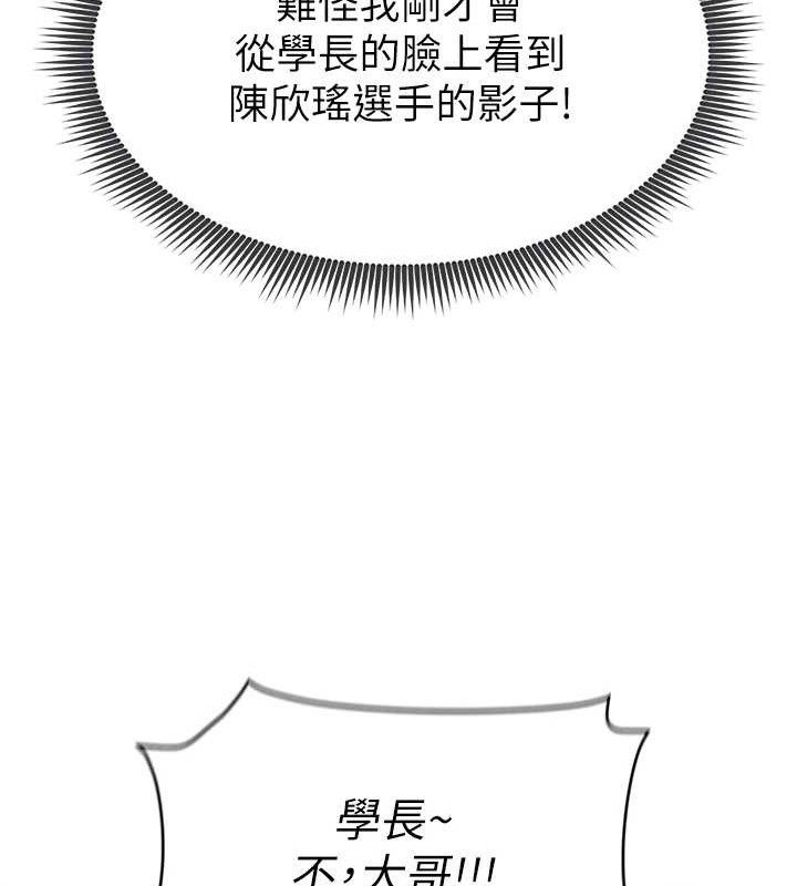 [韩国漫画] 足球型男脱单指南 剧情,青年#[216P]-77