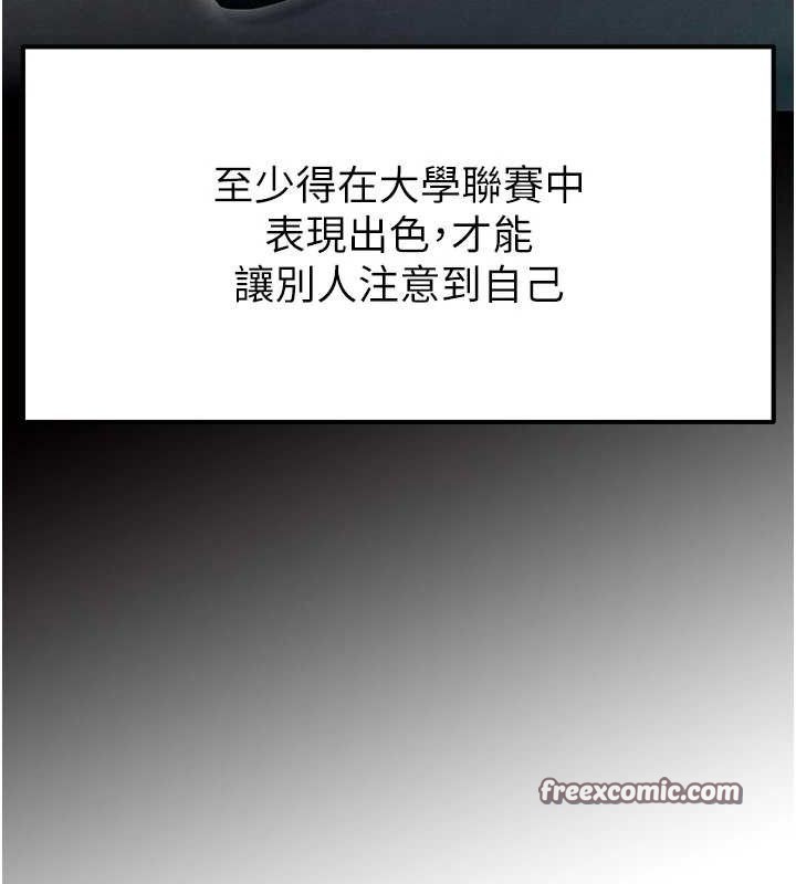 [韩国漫画] 足球型男脱单指南 剧情,青年#[216P]-98