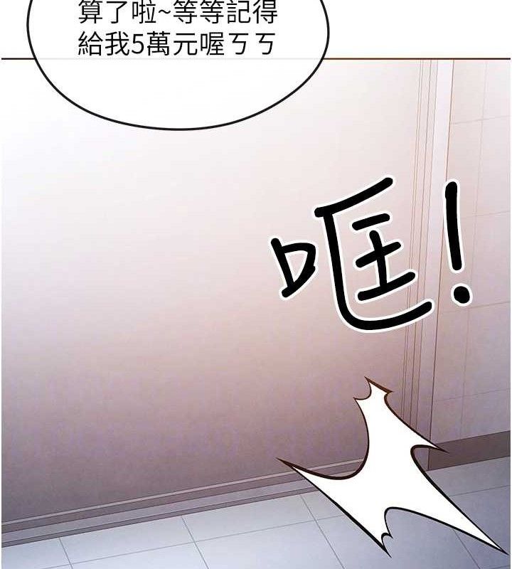 [韩国漫画] 足球型男脱单指南 剧情,青年#[208P]-109