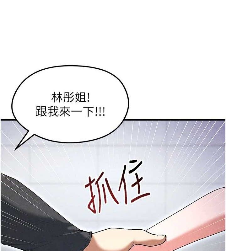 [韩国漫画] 足球型男脱单指南 剧情,青年#[208P]-4
