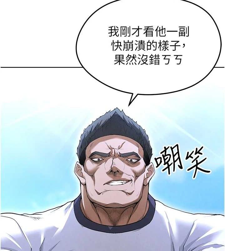 [韩国漫画] 足球型男脱单指南 剧情,青年#[208P]-70