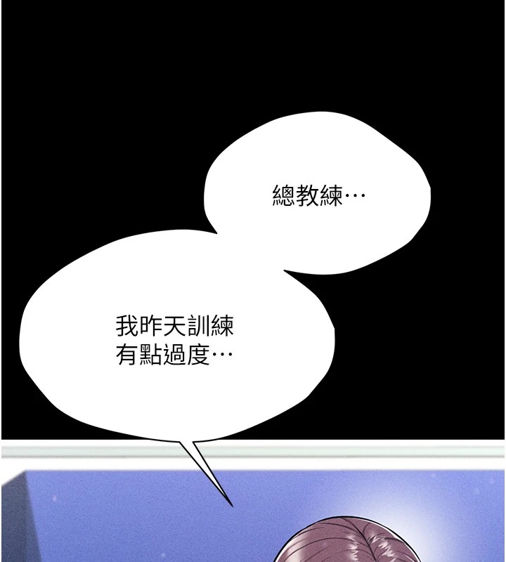 [韩国漫画] 选手村_母猪调教 剧情,OL#[261P]-100