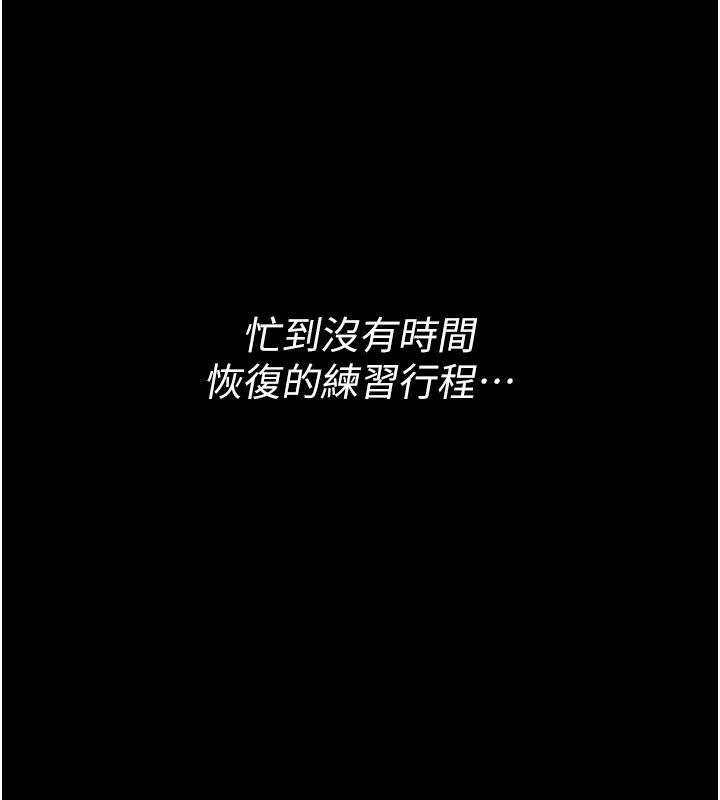 [韩国漫画] 选手村_母猪调教 剧情,OL#[261P]-24