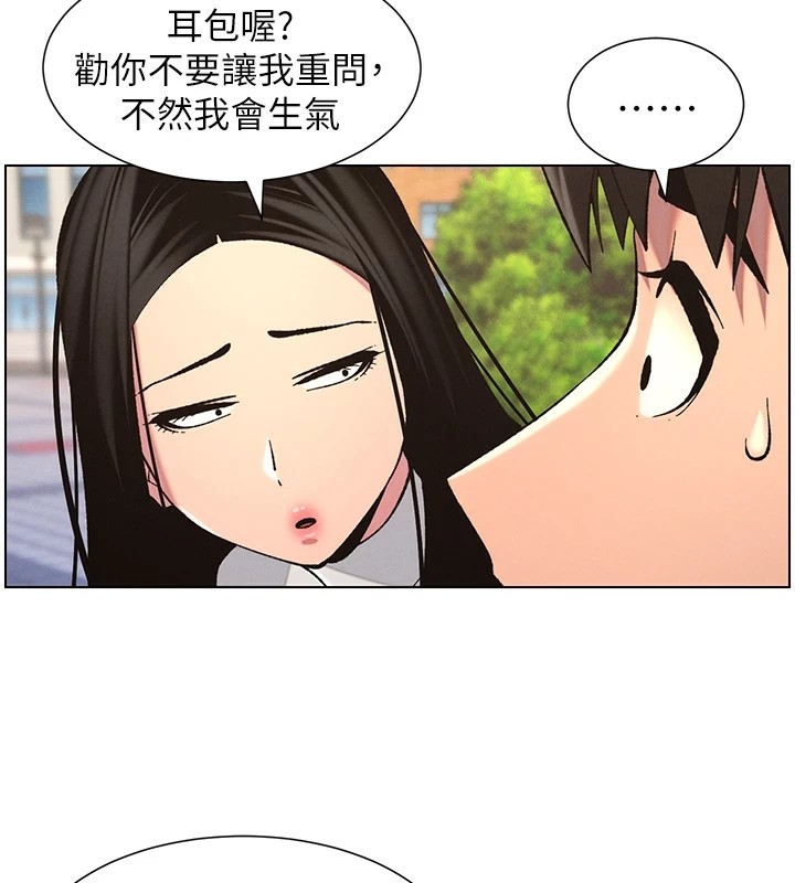 [韩国漫画] 选手村_母猪调教 剧情,OL#[137P]-43