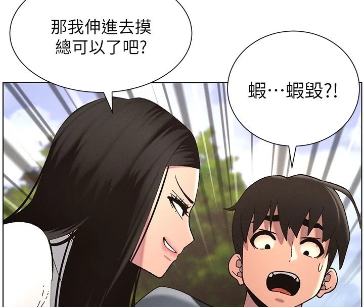 [韩国漫画] 选手村_母猪调教 剧情,OL#[137P]-49