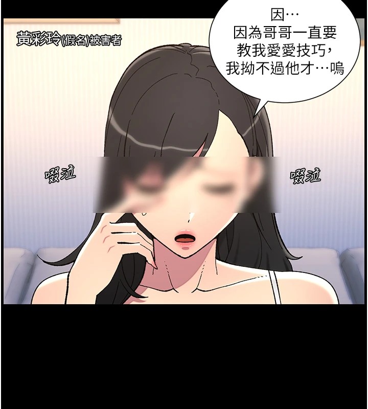 [韩国漫画] 选手村_母猪调教 剧情,OL#[137P]-64