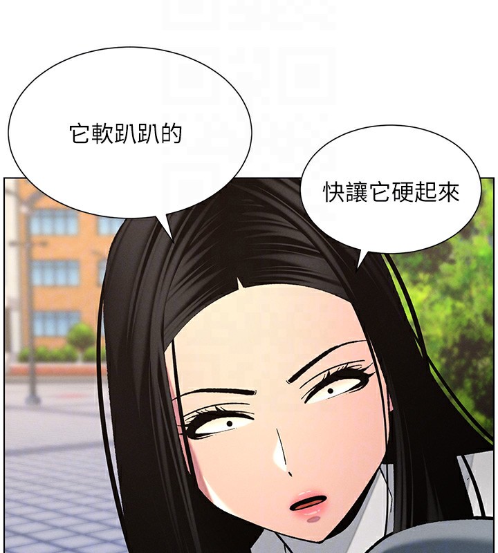 [韩国漫画] 选手村_母猪调教 剧情,OL#[137P]-92
