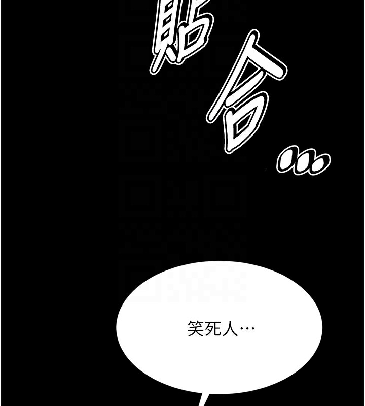[韩国漫画] 选手村_母猪调教 剧情,OL#[216P]-100