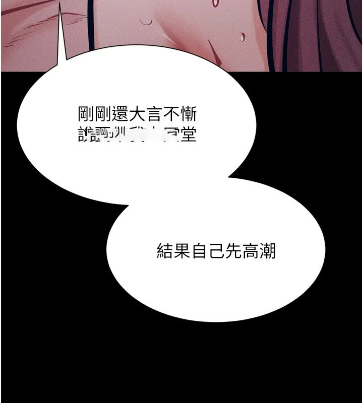 [韩国漫画] 选手村_母猪调教 剧情,OL#[216P]-146