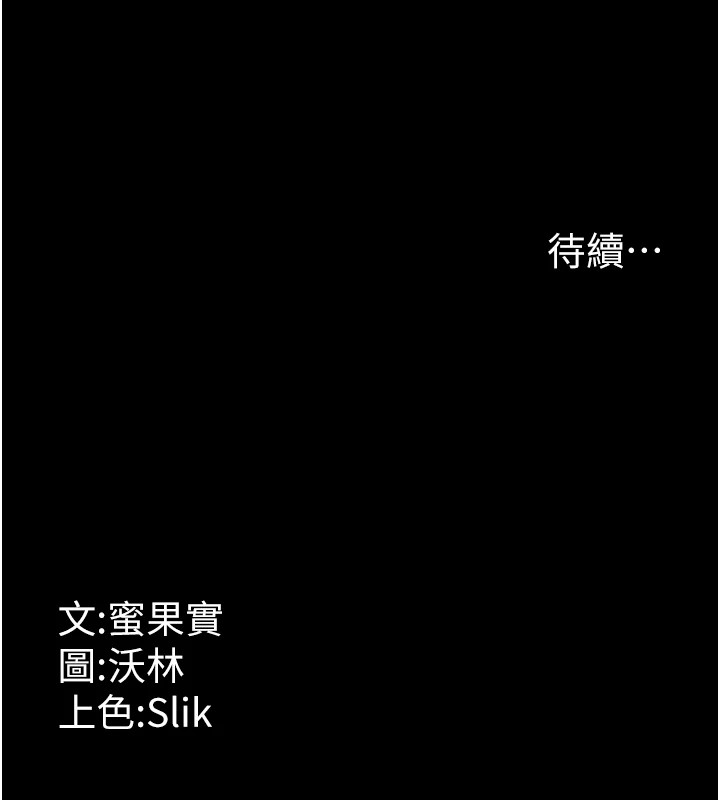 [韩国漫画] 选手村_母猪调教 剧情,OL#[216P]-216