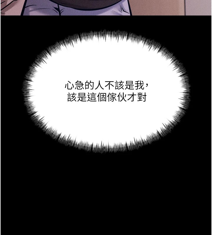 [韩国漫画] 选手村_母猪调教 剧情,OL#[216P]-67