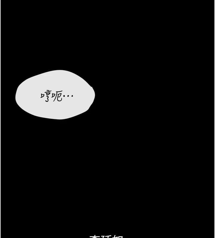 [韩国漫画] 选手村_母猪调教 剧情,OL#[189P]-26