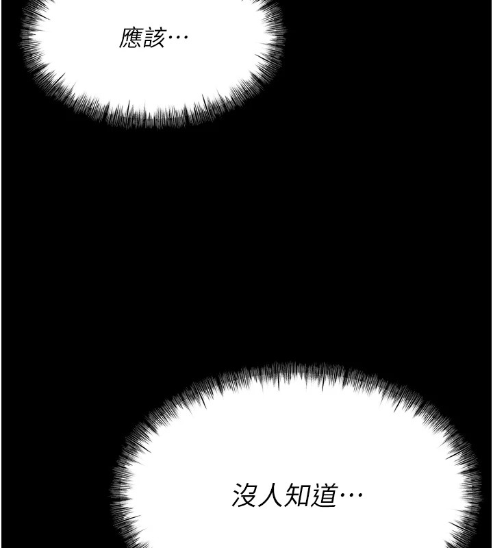 [韩国漫画] 选手村_母猪调教 剧情,OL#[212P]-144
