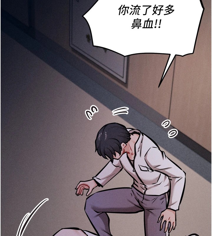 [韩国漫画] 选手村_母猪调教 剧情,OL#[212P]-205