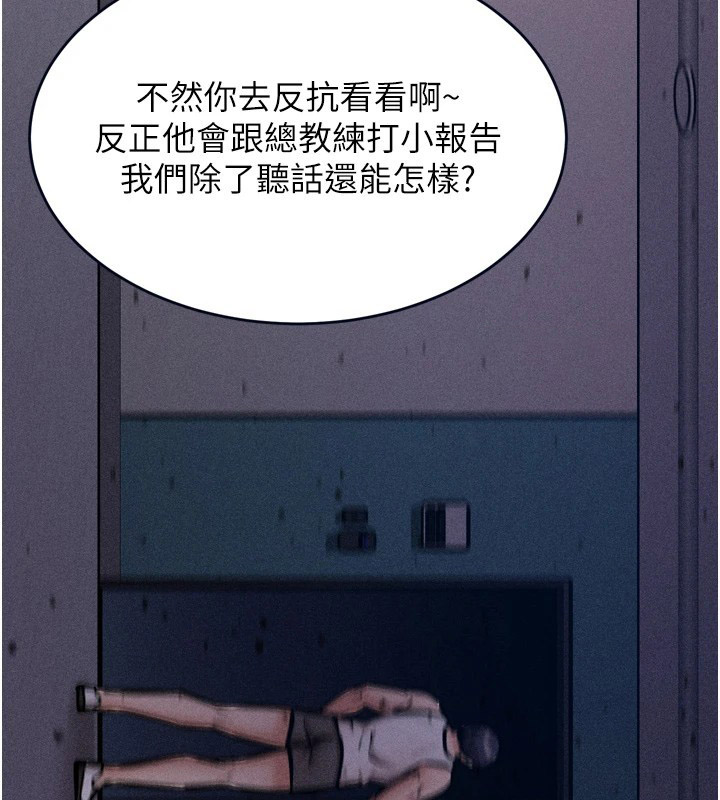 [韩国漫画] 选手村_母猪调教 剧情,OL#[212P]-29