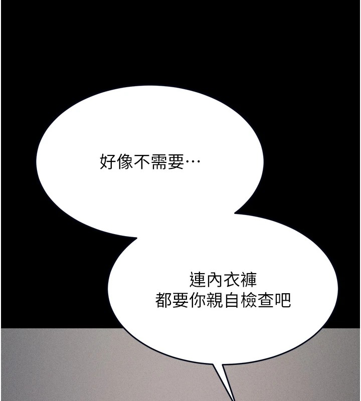[韩国漫画] 选手村_母猪调教 剧情,OL#[212P]-53