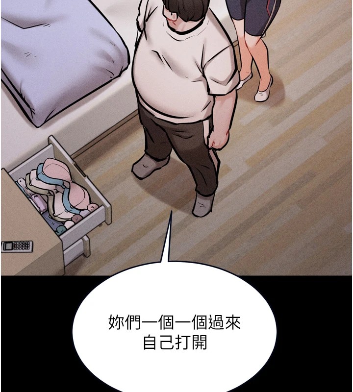 [韩国漫画] 选手村_母猪调教 剧情,OL#[212P]-71