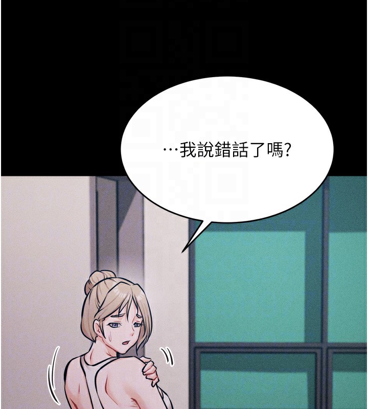 [韩国漫画] 选手村_母猪调教 剧情,OL#[212P]-86