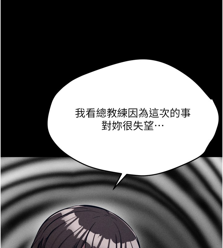 [韩国漫画] 选手村_母猪调教 剧情,OL#[262P]-105