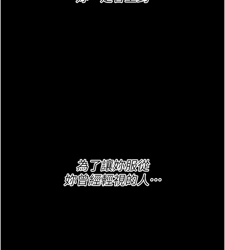 [韩国漫画] 选手村_母猪调教 剧情,OL#[262P]-118