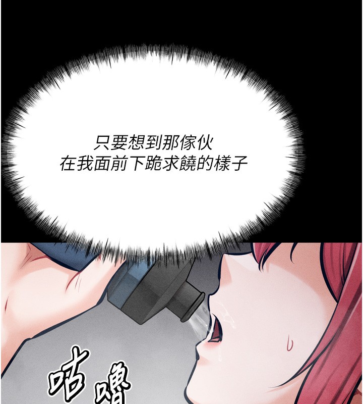 [韩国漫画] 选手村_母猪调教 剧情,OL#[262P]-142