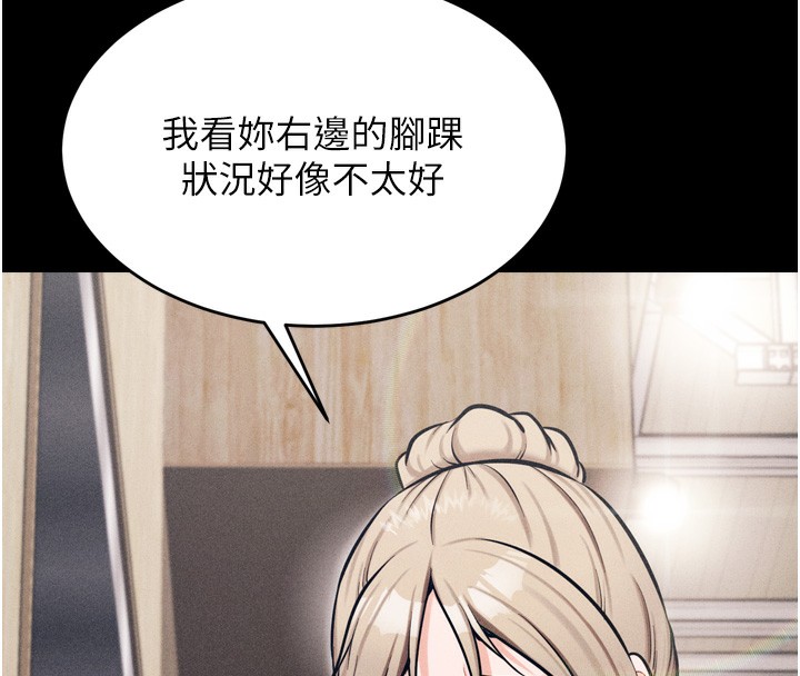 [韩国漫画] 选手村_母猪调教 剧情,OL#[262P]-156
