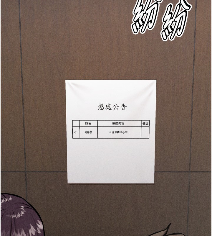 [韩国漫画] 选手村_母猪调教 剧情,OL#[262P]-36