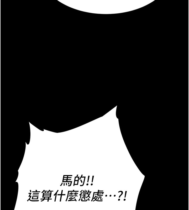 [韩国漫画] 选手村_母猪调教 剧情,OL#[262P]-44