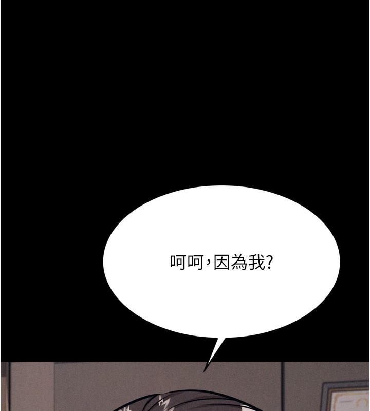 [韩国漫画] 选手村_母猪调教 剧情,OL#[262P]-75