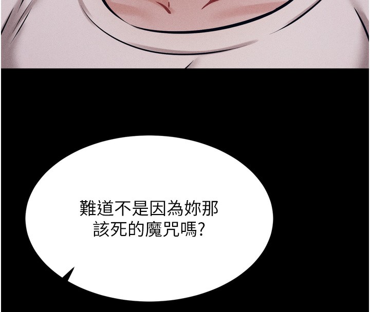 [韩国漫画] 选手村_母猪调教 剧情,OL#[262P]-77