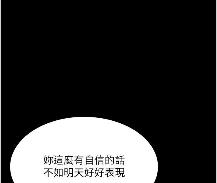 [韩国漫画] 选手村_母猪调教 剧情,OL#[262P]-98