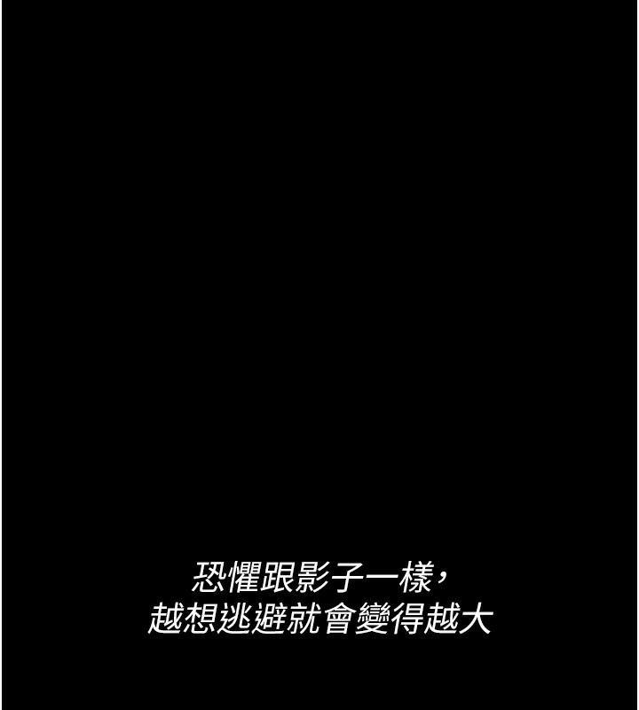 [韩国漫画] 选手村_母猪调教 剧情,OL#[248P]-158