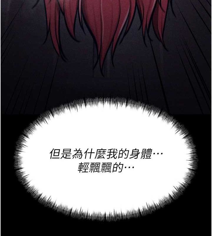 [韩国漫画] 选手村_母猪调教 剧情,OL#[237P]-128