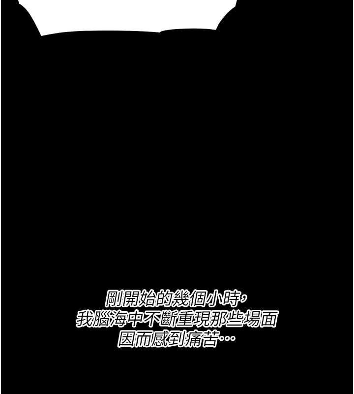 [韩国漫画] 选手村_母猪调教 剧情,OL#[237P]-169