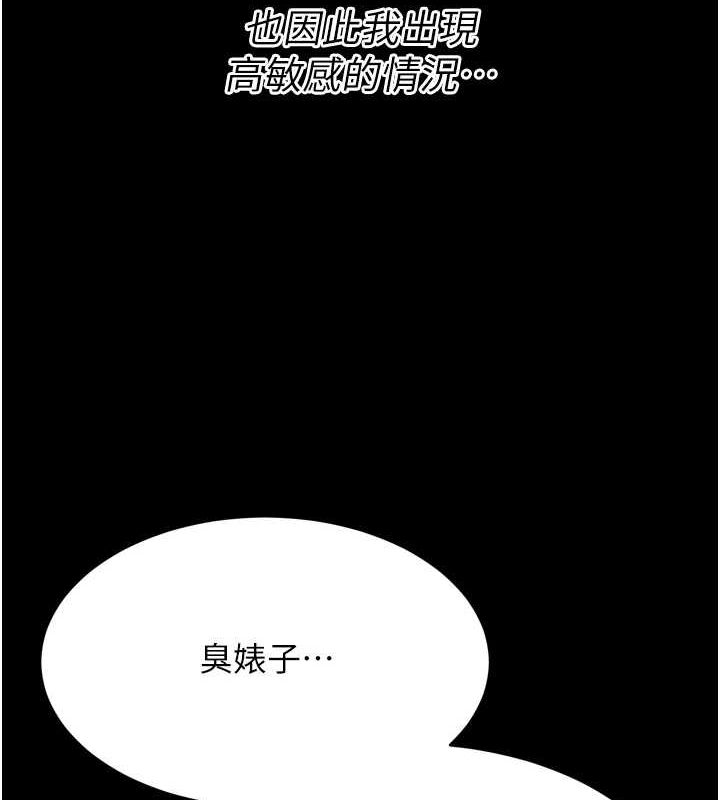 [韩国漫画] 选手村_母猪调教 剧情,OL#[237P]-184