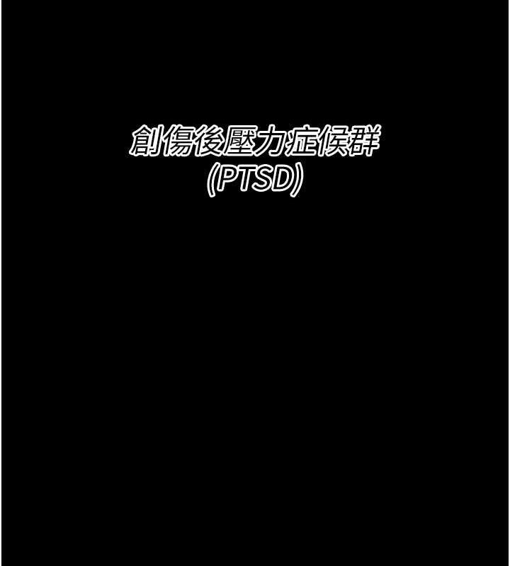 [韩国漫画] 选手村_母猪调教 剧情,OL#[237P]-197