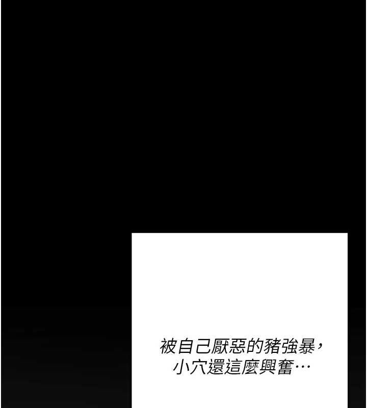 [韩国漫画] 选手村_母猪调教 剧情,OL#[237P]-198