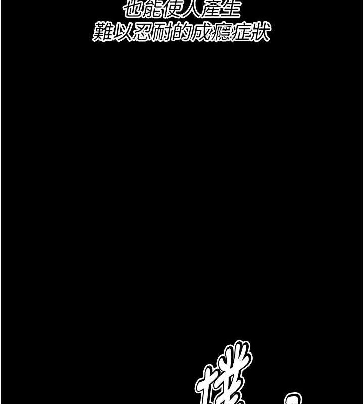 [韩国漫画] 选手村_母猪调教 剧情,OL#[237P]-215