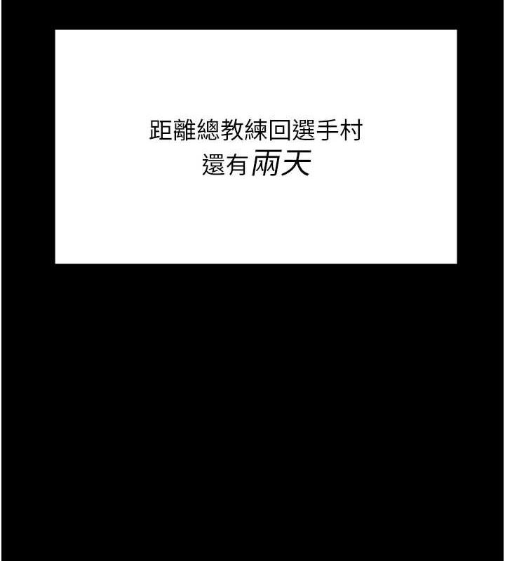 [韩国漫画] 选手村_母猪调教 剧情,OL#[237P]-39