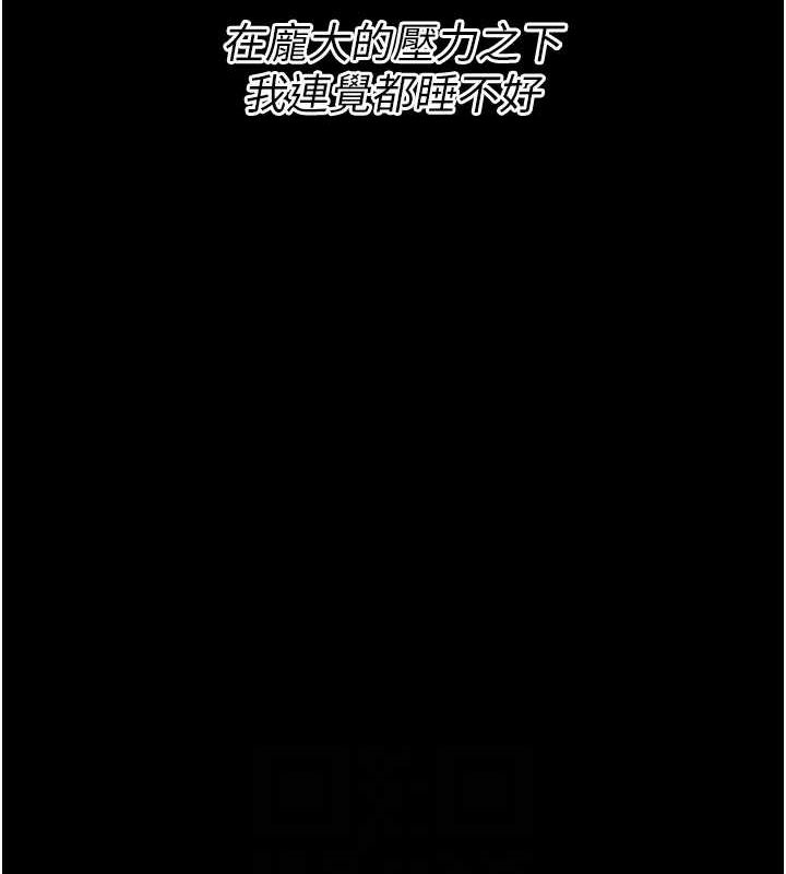 [韩国漫画] 选手村_母猪调教 剧情,OL#[237P]-91