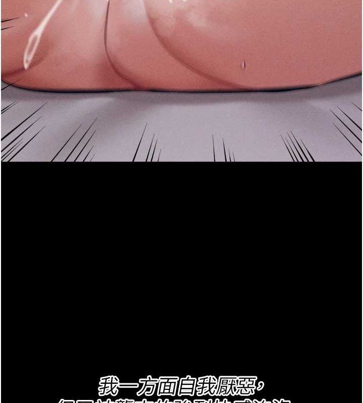 [韩国漫画] 选手村_母猪调教 剧情,OL#[237P]-97