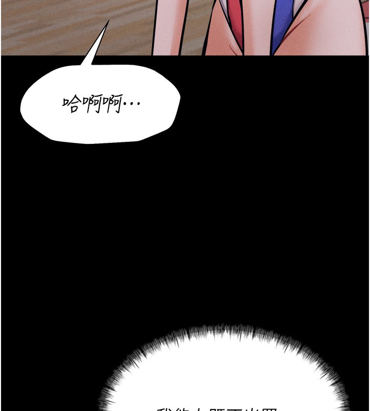 [韩国漫画] 选手村_母猪调教 剧情,OL#[260P]-127