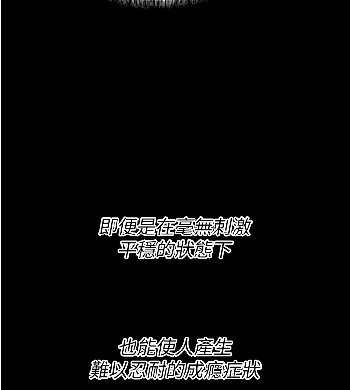 [韩国漫画] 选手村_母猪调教 剧情,OL#[260P]-14