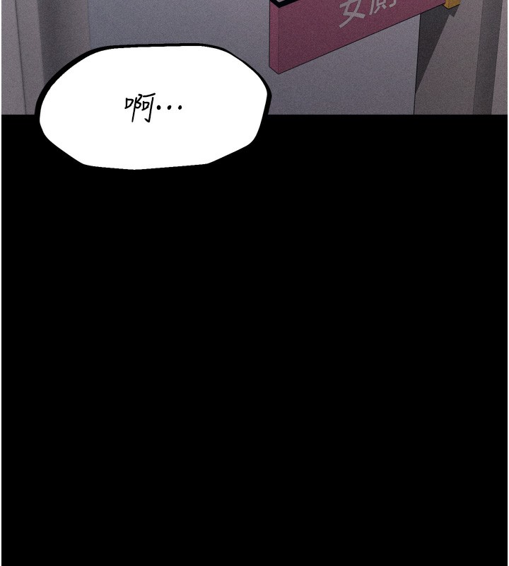 [韩国漫画] 选手村_母猪调教 剧情,OL#[260P]-142